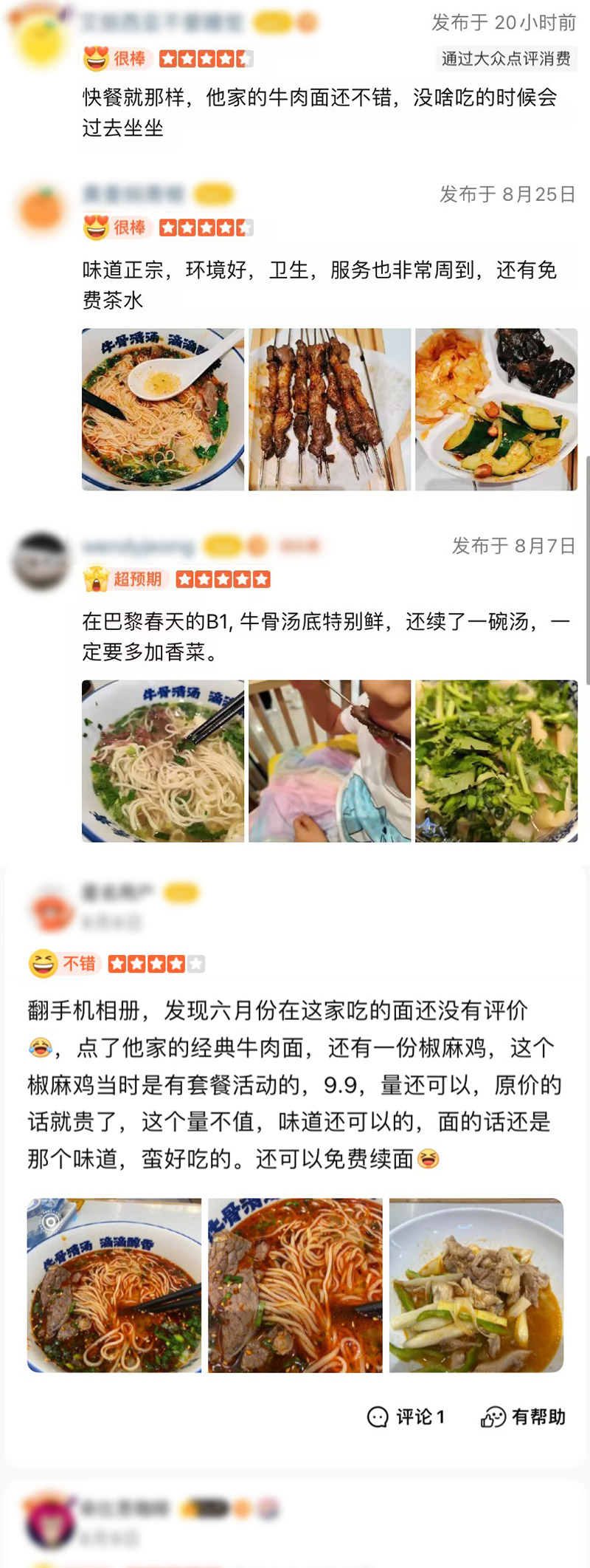 陈香贵好评如潮